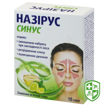 БАДи при захворюваннях на ГРВІ та застуду — Photo 2