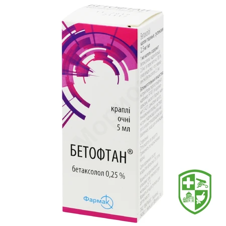 Локрен табл. 20 мг №28 — Photo 2