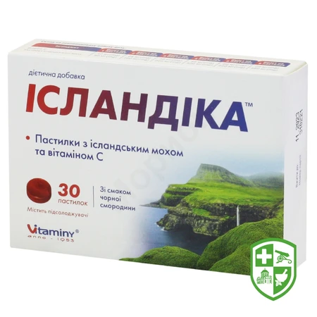 БАДи при захворюваннях на ГРВІ та застуду — Photo 19