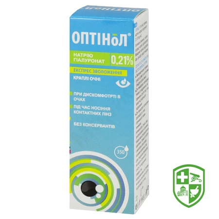 Медтехніка та вироби медичного призначення — Photo 2