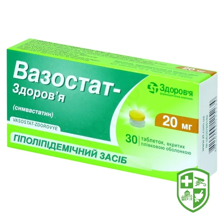 Симвастатин табл. 40 мг №30 — Photo 8