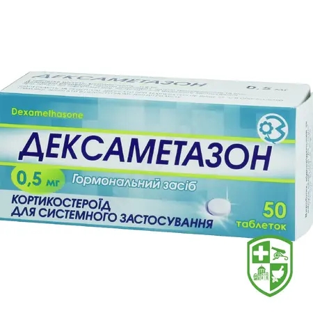 Гормональні препарати — Photo 1