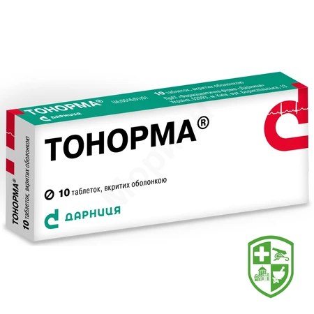 Атенолол табл. 50 мг №20 — Photo 3