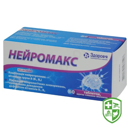 Піридоксин р-н д/ін. 5 % 1.мл №10 — Photo 6