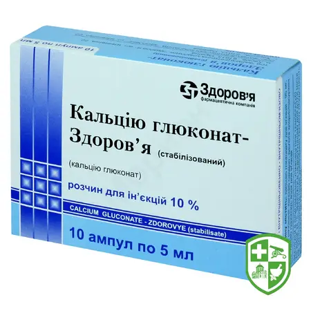 Вітаміни та мінерали — Photo 24