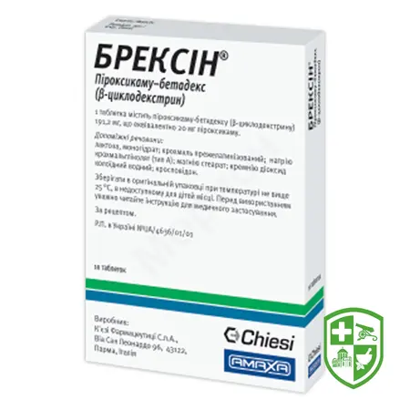 Федин капс. 20 мг №30 — Photo 1