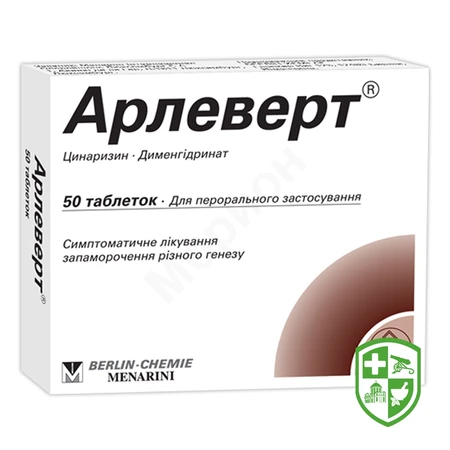 Стугерон табл. 25 мг №50 — Photo 5