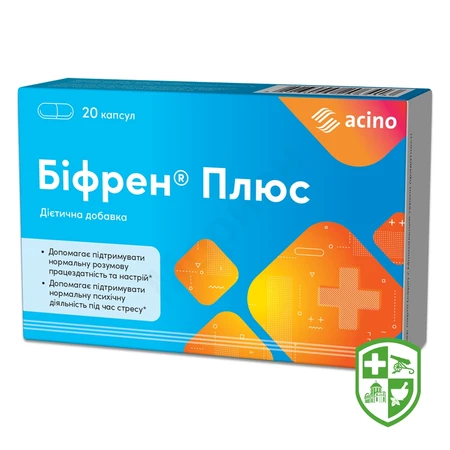 Біологічно активні речовини — Photo 23