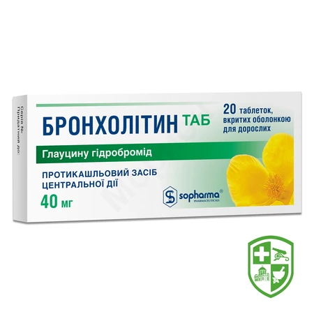 Бронхосироп сироп 100.мл №1 — Photo 2