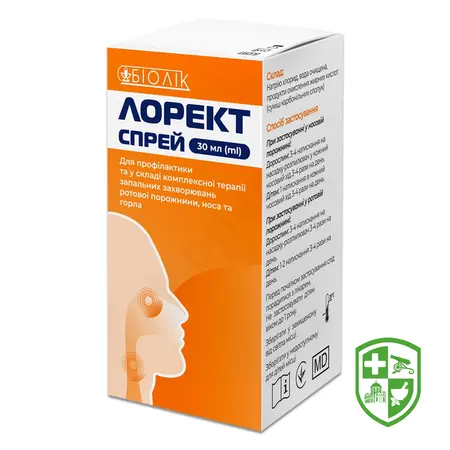 Препарати для лікування ГРВІ та грипу — Photo 19