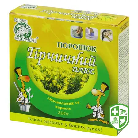 Біологічно активні речовини — Photo 18