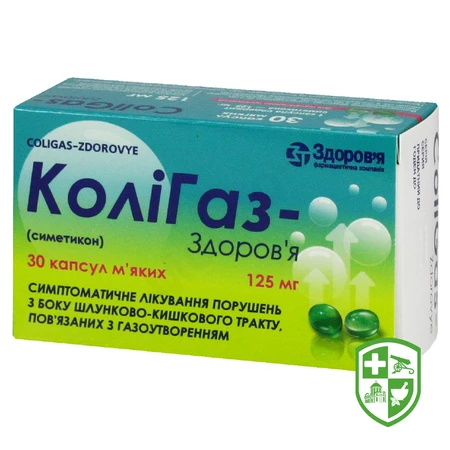 Мотилігас капс. 120 мг №40 — Photo 11