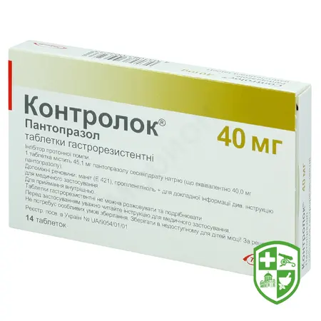Препарати для лікування ШКТ — Photo 13