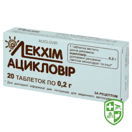 Противірусні препарати та імуномодулятори — Photo 10