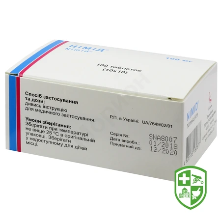 Німелган гран. д/сусп. 100 мг 2.г №30 — Photo 9