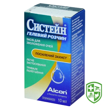 Засоби для очей — Photo 20