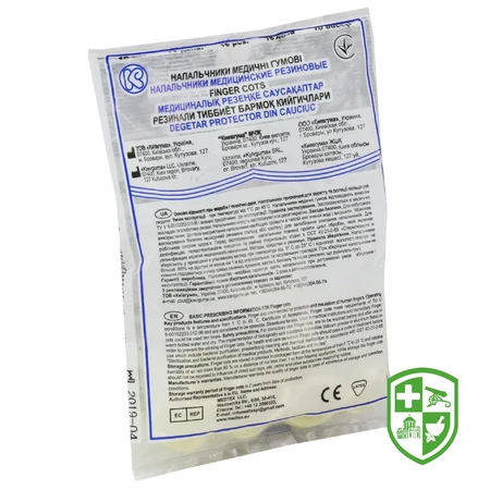 Гумові вироби