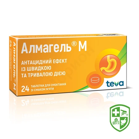 Препарати для лікування ШКТ — Photo 28