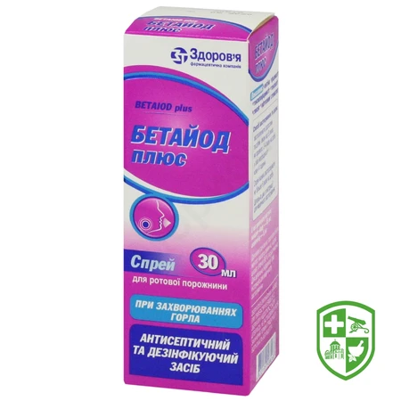 Препарати що застосовуються в дерматології — Photo 13