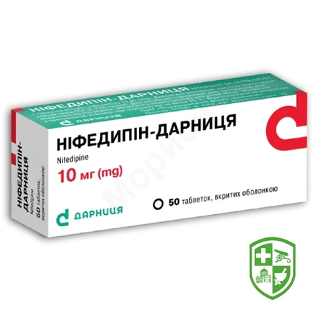 Ніфедипін табл. 10 мг №50 — Photo 7