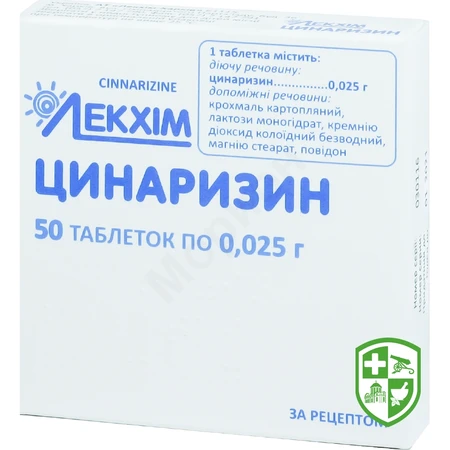 Стугерон табл. 25 мг №50 — Photo 9