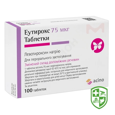 Еферокс табл. 25 мкг №100 — Photo 8