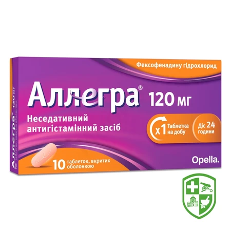 Препарати від алергічних проявів — Photo 19