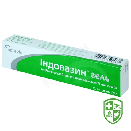 Індометацин табл. 25 мг №30 — Photo 6