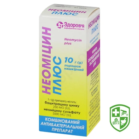 Банеоцин мазь 20.г №1 — Photo 11