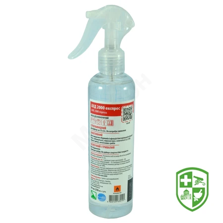 Антисептичні та дезінфекційні засоби — Photo 14