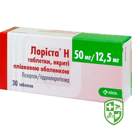 Тіара тріо табл. 10 мг + 160 мг + 12,5 мг №14 — Photo 7