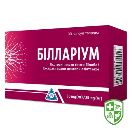 Біологічно активні речовини — Photo 28