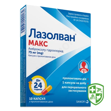 Препарати від вологого кашлю — Photo 8