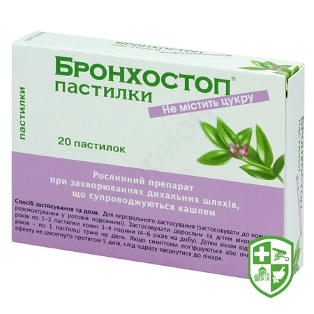 Чебрецю трава трава 50.г — Photo 2