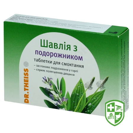 БАДи при захворюваннях на ГРВІ та застуду — Photo 11