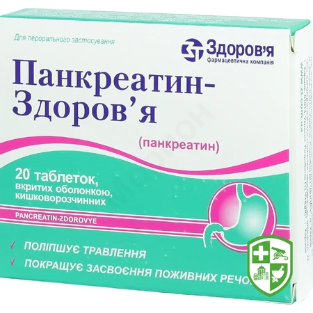 Лікарські засоби — Photo 4