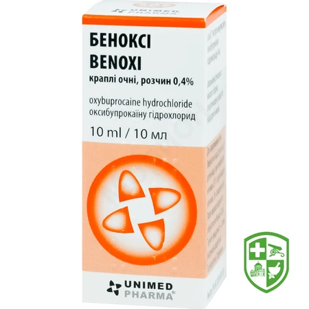 Препарати для лікування очей — Photo 3