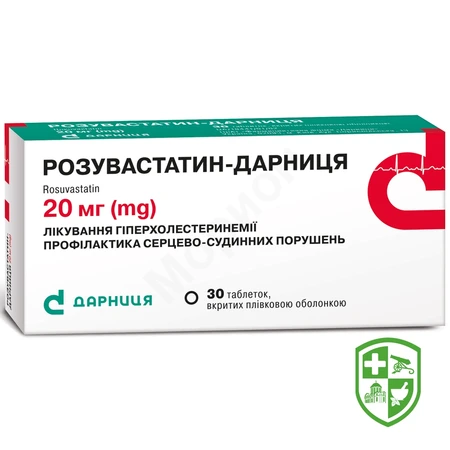 Озалекс табл. 10 мг №28 — Photo 10