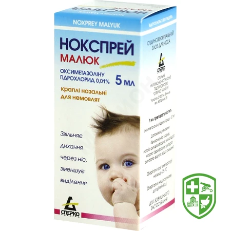 Риназолін крап. назал. 0,05 % 10.мл флакон скл. №1 — Photo 3