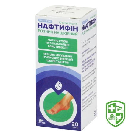 Екзодерил крем 1 % 15.г №1 — Photo 2