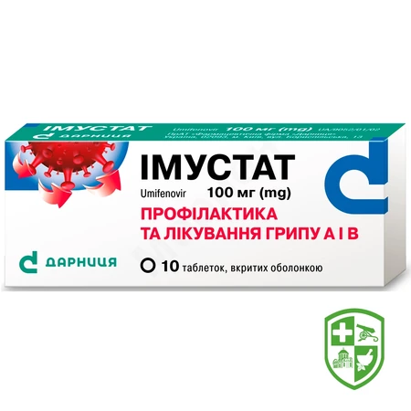 Противірусні препарати — Photo 15