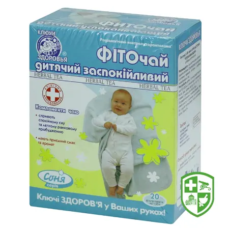 Біологічно активні речовини — Photo 13