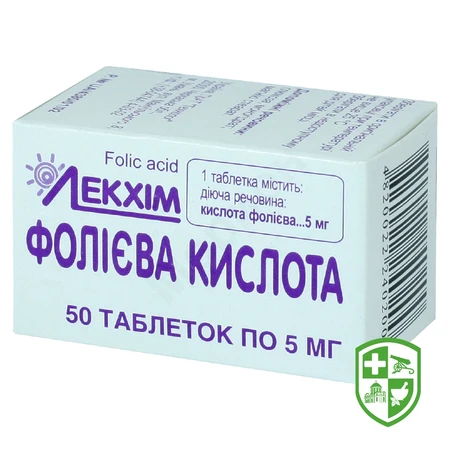 Фолієва кислота табл. 1 мг №50 — Photo 9