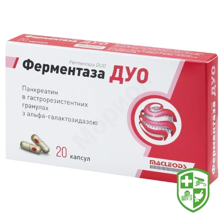 Біологічно активні речовини — Photo 27