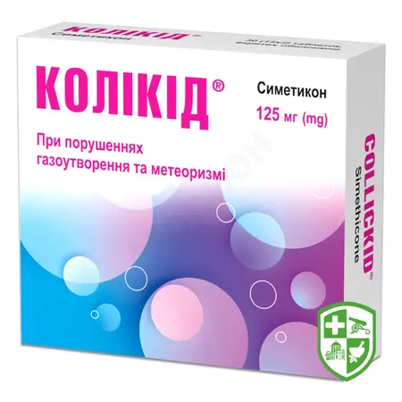 Препарати для лікування ШКТ — Photo 11