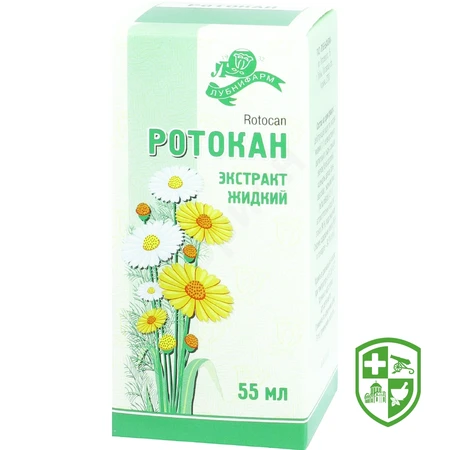 Календули настойка настойка 50.мл — Photo 5