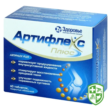 Доппельгерц актив глюкозамін + хондроітин капс. — Photo 10