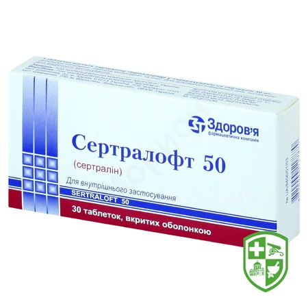 Золофт табл. 50 мг №28 — Photo 2