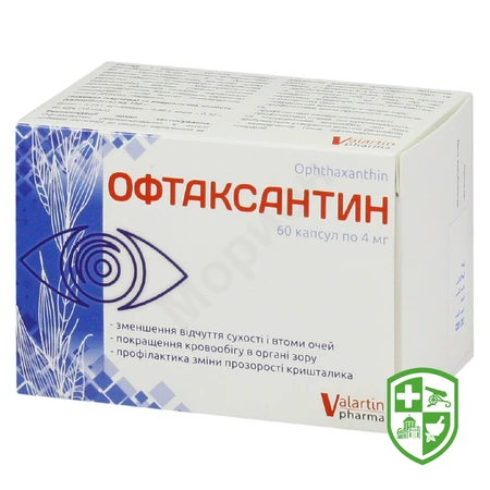 Антиоксиданти та сорбенти — Photo 11