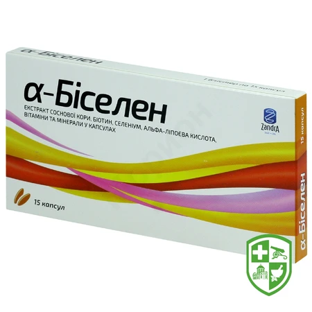 Біологічно активні речовини — Photo 3